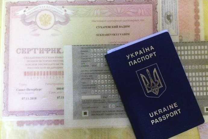 Российский рабочий сертификат