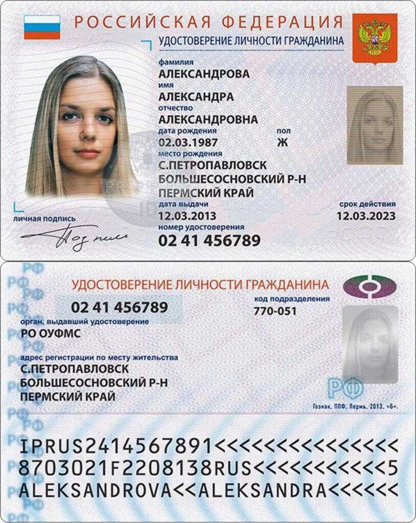 Заполнение анкеты для оформления паспорта