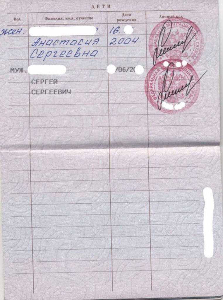 Сведения о детях в паспорте РФ