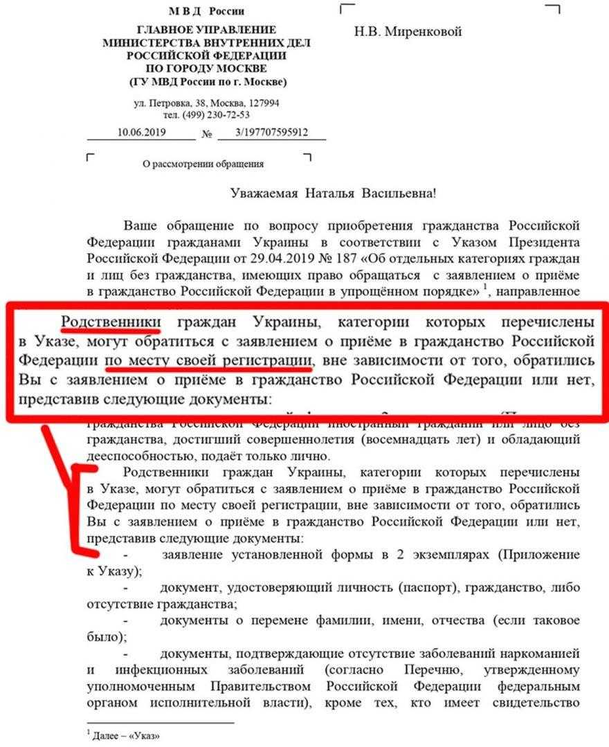 Заявление о выдаче вида на жительство в россии 2020