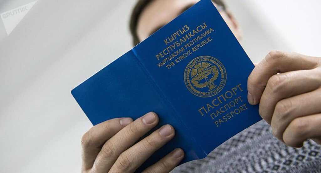 Получение гражданства для киргизов