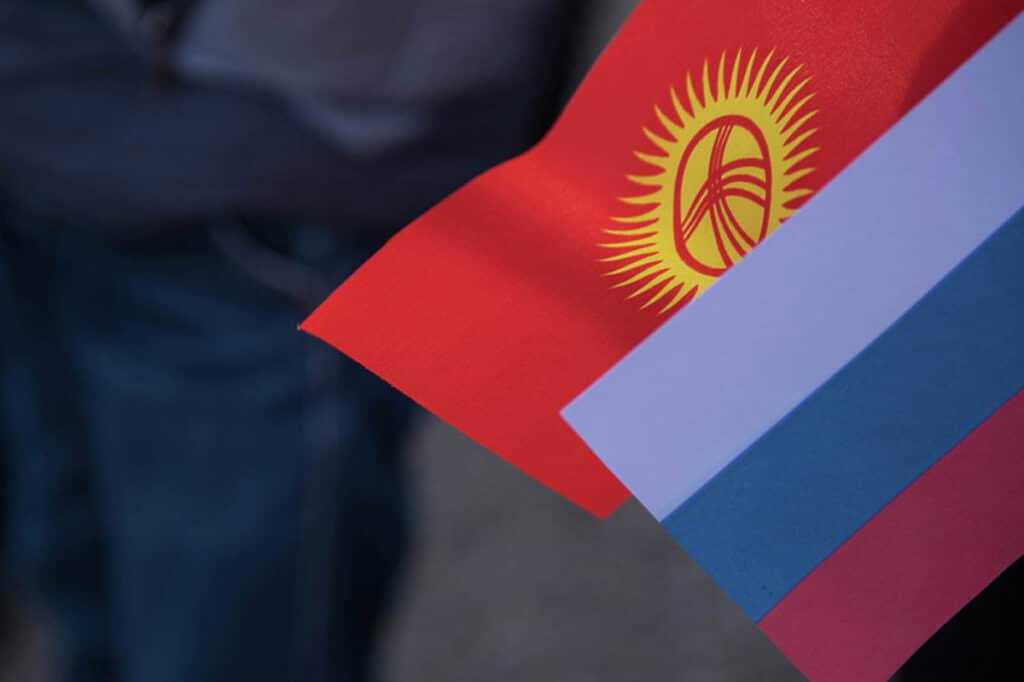 гражданство РФ для Киргизии