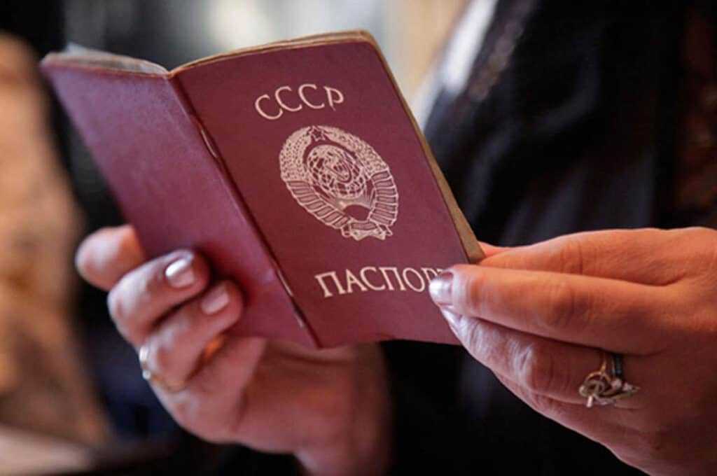 Гражданство для бывших граждан СССР
