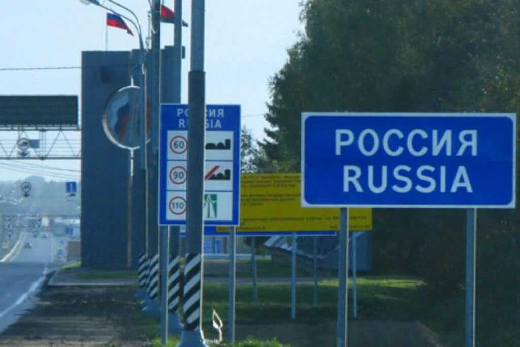 въезд в Россию