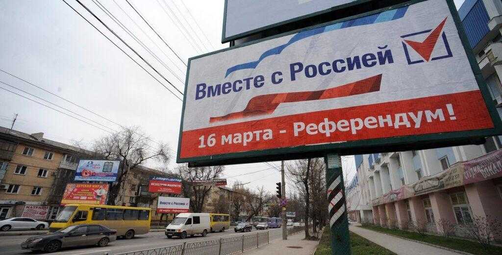 Как получить гражданство РФ в Крыму?