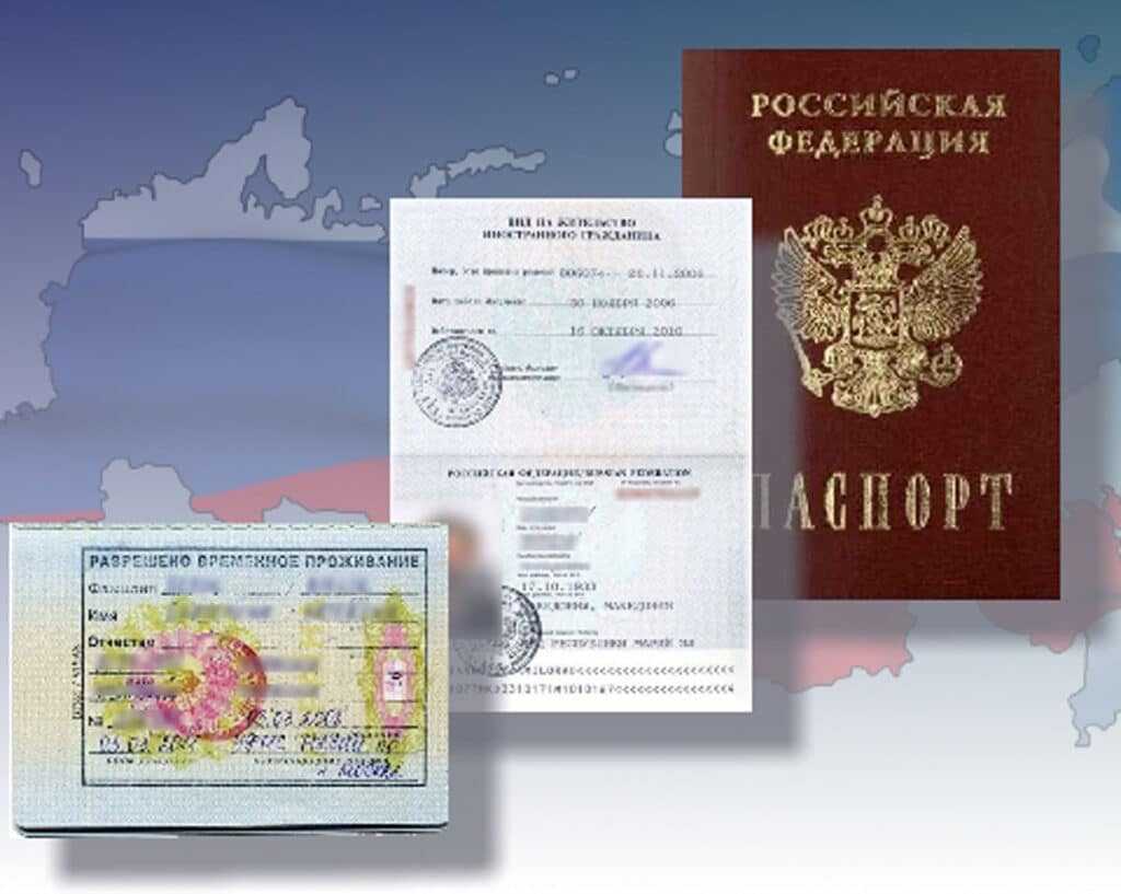 РВП ВНЖ гражданство РФ