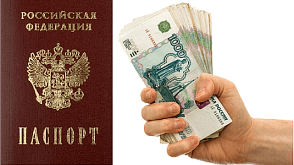 сколько стоит гражданство РФ