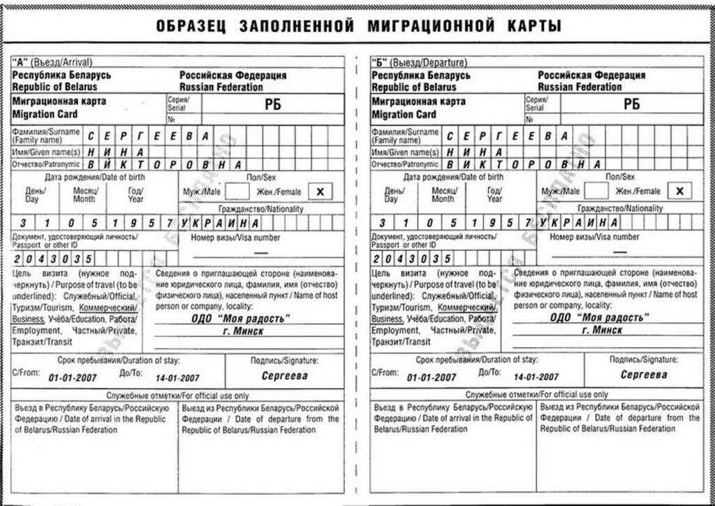 регистрация граждан таджикистана по месту пребывания