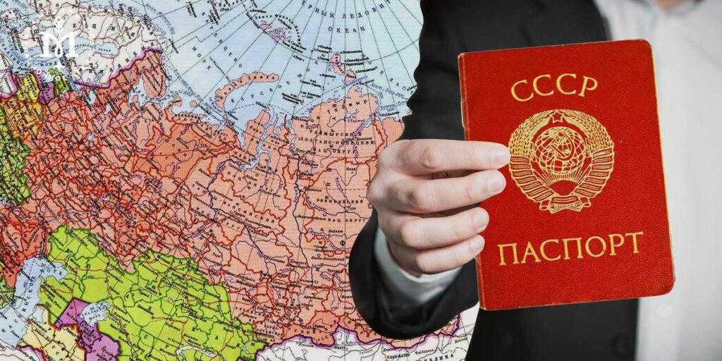 гражданство для выходцев из СССР