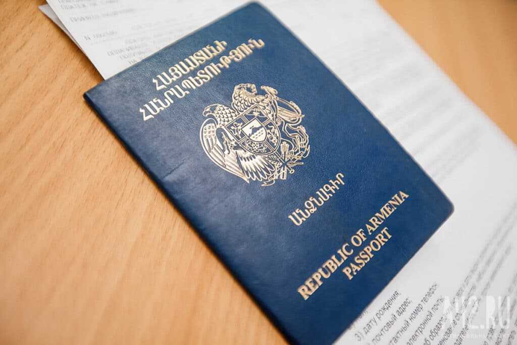 Фото паспорта Армении