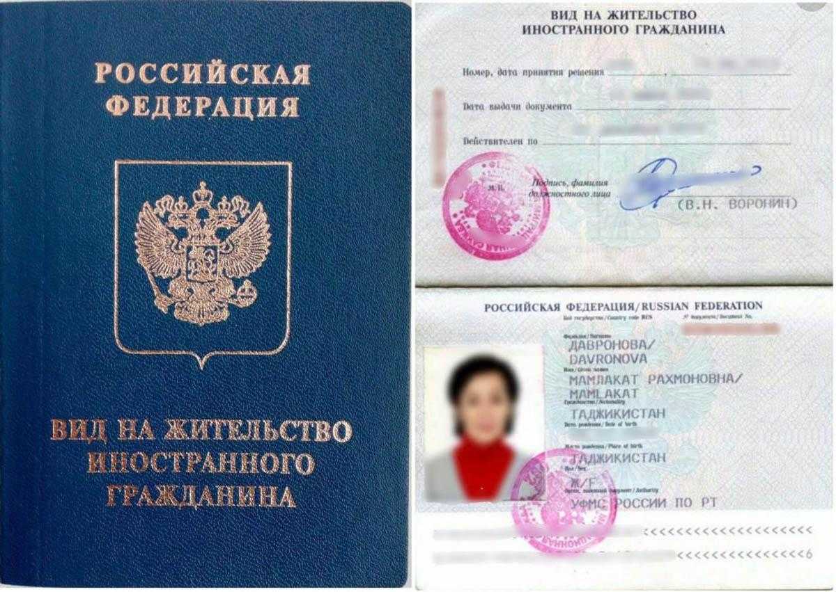 Уфмс россии официальный москва документы для внж ребенка 14 лет