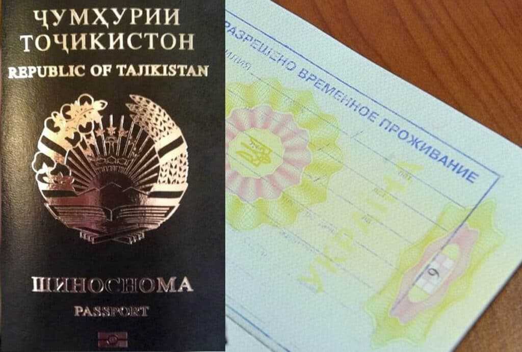 фото паспорта Таджикистана и печати рвп