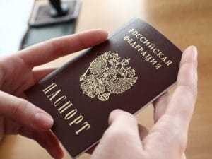 Фото паспорта России