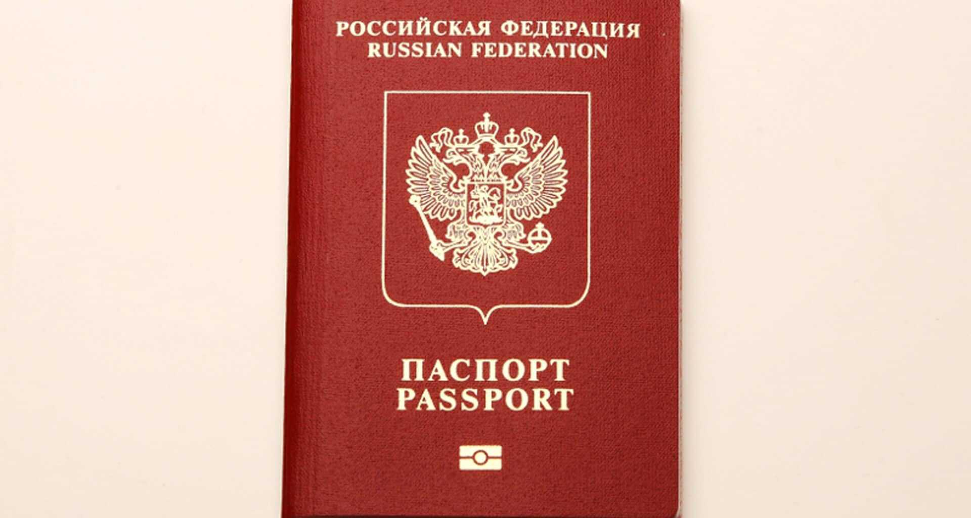 фото паспорта России