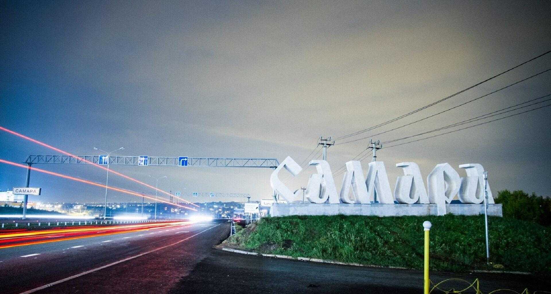 Фото монумента на въезде в Самару
