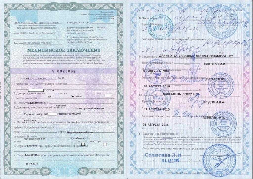 Сертификат на знание русского языка для иностранных граждан на внж казань