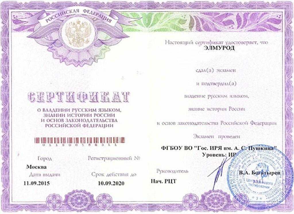 Сертификат на патент