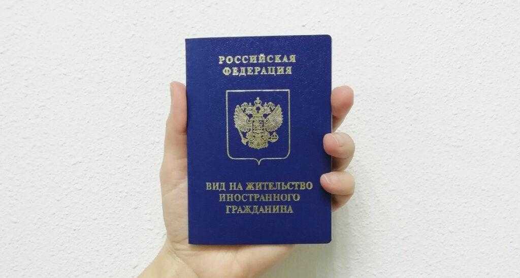 заменяет ли паспорт ВНЖ