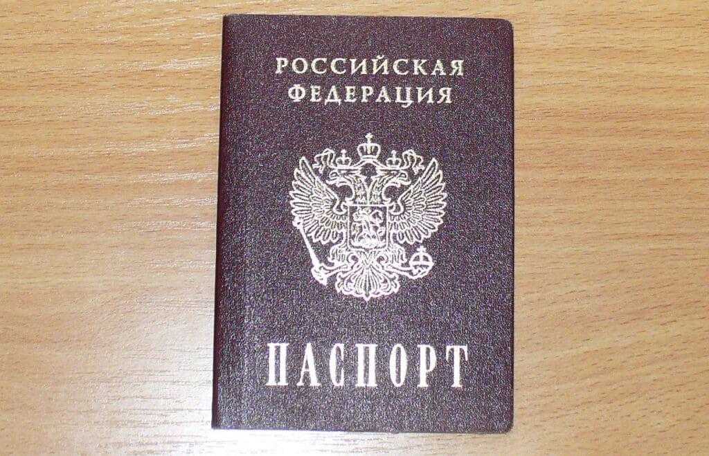 Упрощенное гражданство РФ