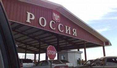 граница России