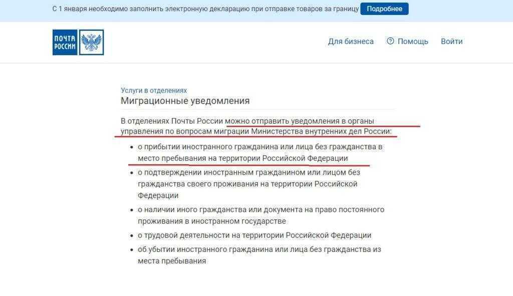 Как проверить регистрацию иностранного гражданина на базе аттестат купить официально в москве