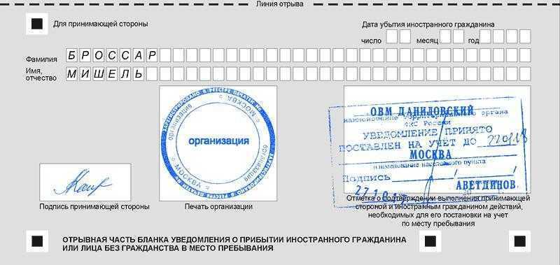 регистрация казахов в россии