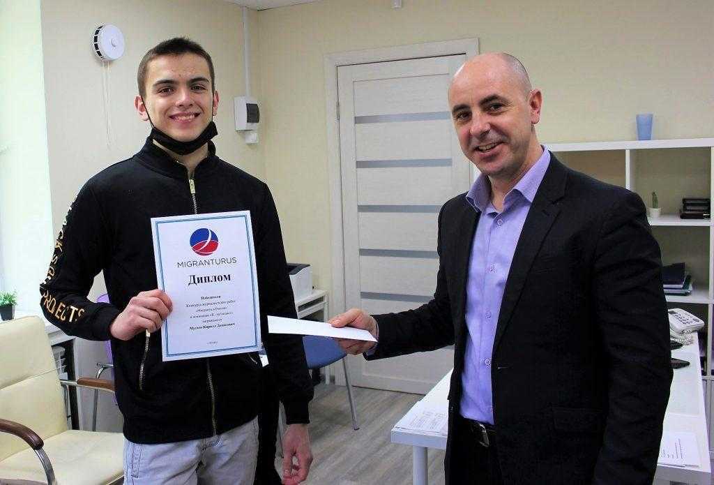 Победителям конкурса «Мигранты в России» вручили дипломы и денежные призы