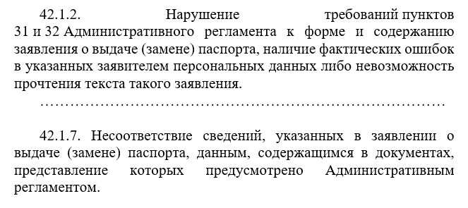 Инструкция по заполнению заявления на паспорт РФ