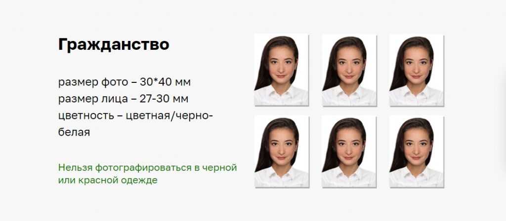 Требования к фото для российского паспорта