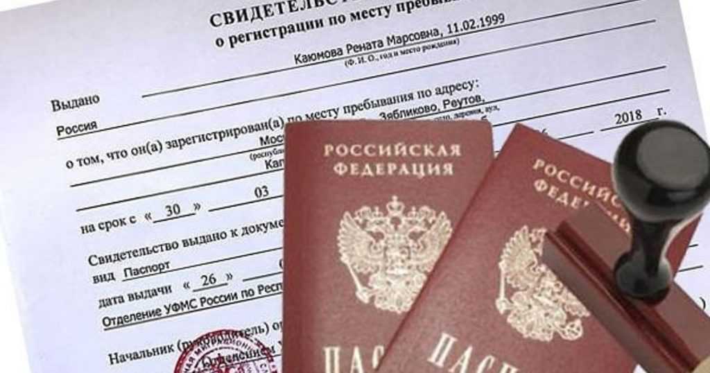 Что дает прописка в Москве: преимущества и недостатки регистрации в 2023 году